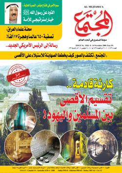 مستنقع التكفير (٢من ۲).. أدب العلماء عند الاختلاف